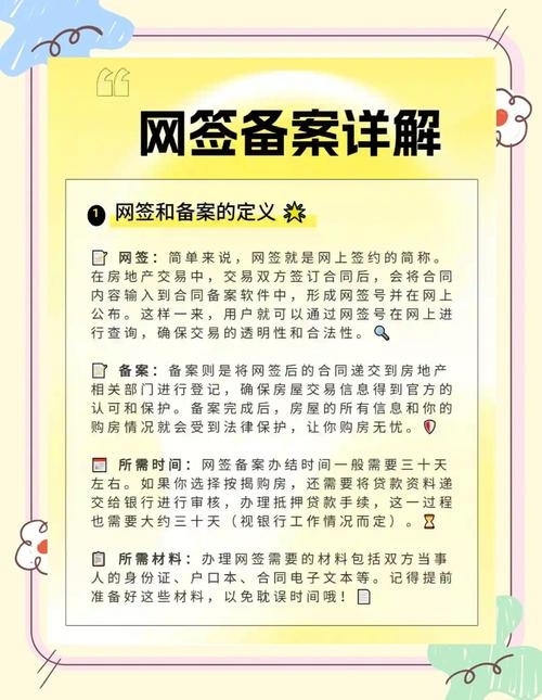 湖南网站备案查询，全面解析与操作指南插图