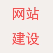 合肥专业网站建设公司介绍插图 合肥专业网站建设公司介绍插图