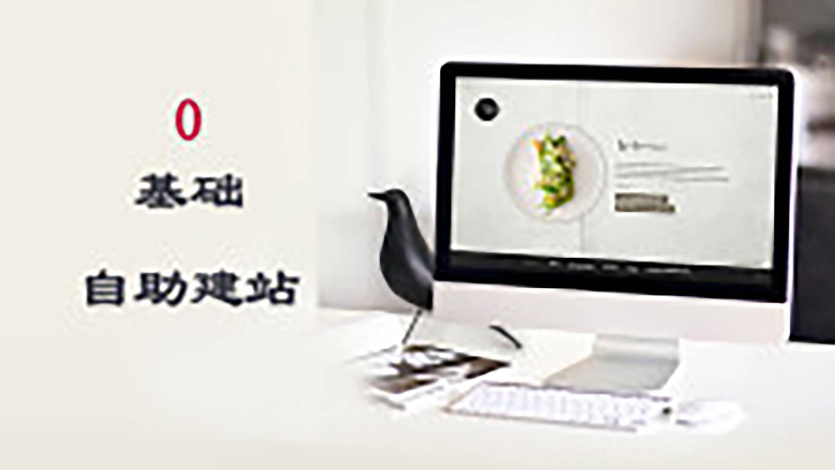 简单网页制作指南，从零开始学设计插图