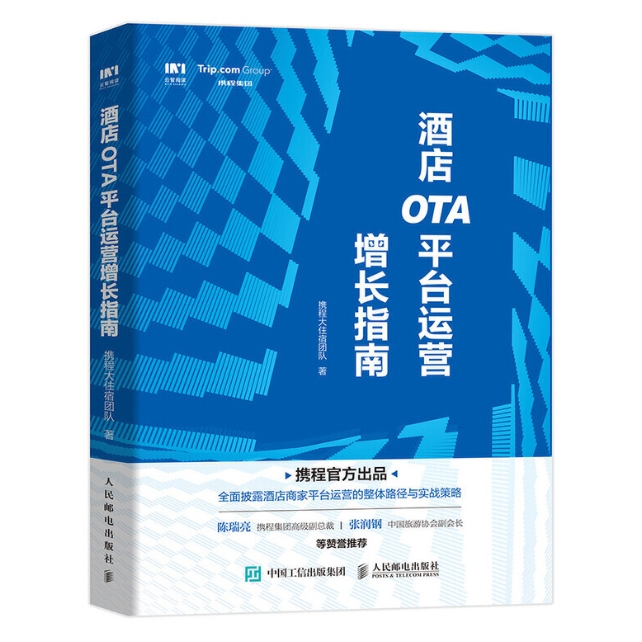 酒店OTA平台关键字优化策略插图