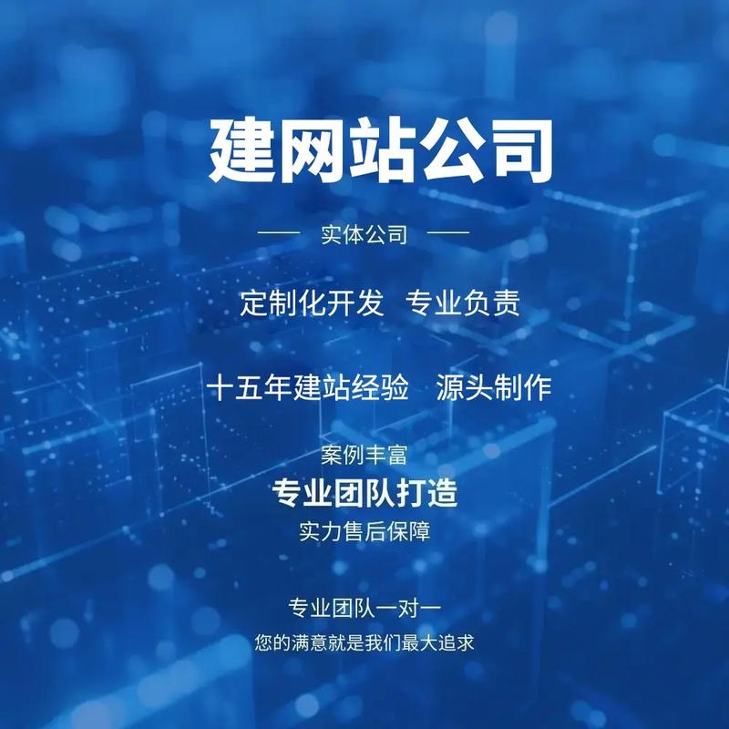 九江网站建设，联系我们，共创未来插图