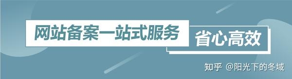 建网站备案号能否随便填写？解读相关规定与注意事项插图