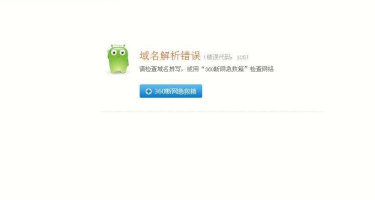 解析错误之谜,为何域名无法正常解析?插图 解析错误之谜,为何域名无法正常解析?插图