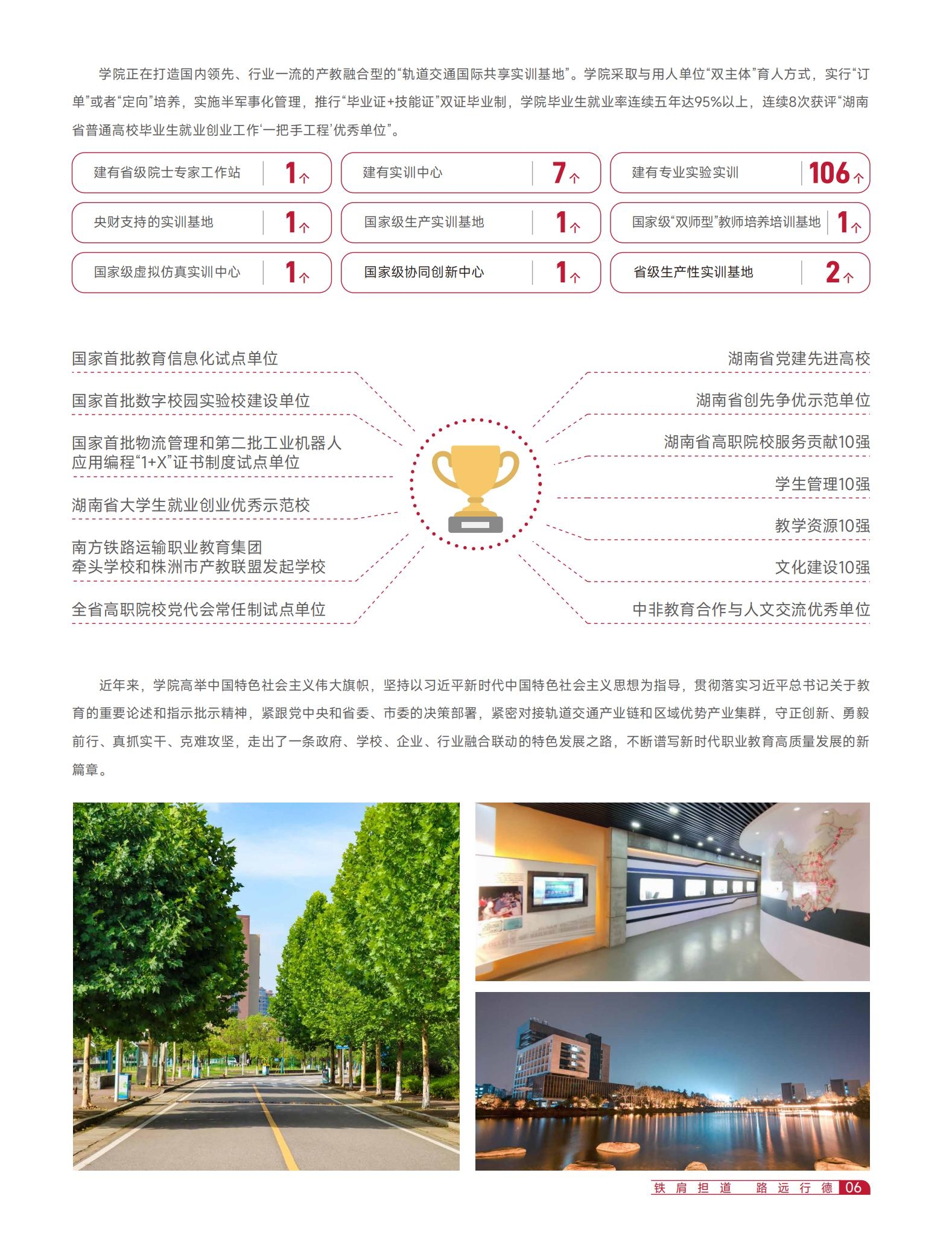 教育机构综合推广策略与招生方法插图