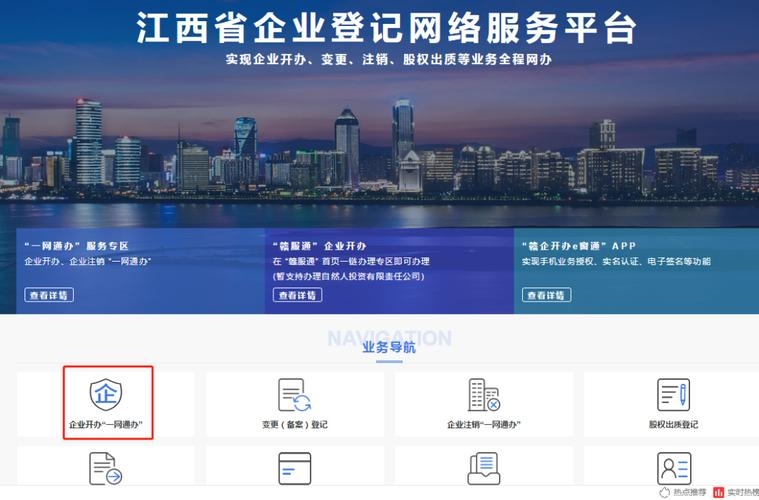 江西企业网站导航插图