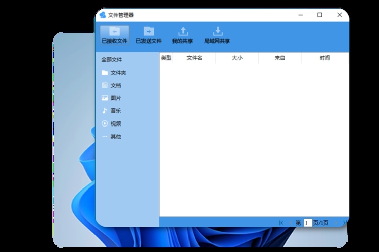 局域网聊天软件飞秋，高效沟通的利器插图