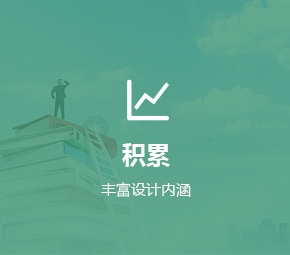 济南网站建设策略与实践插图