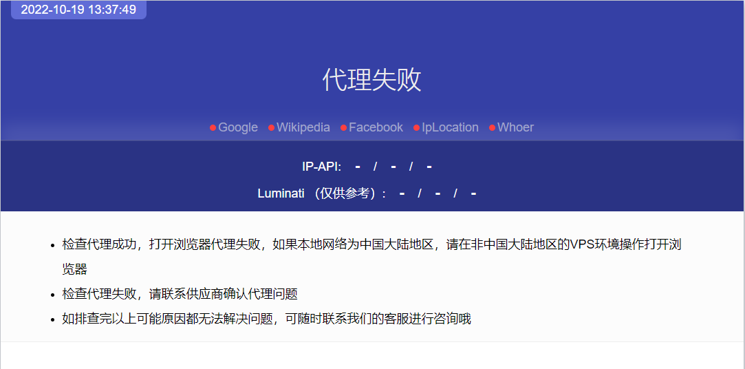 局域网中代理服务器设置排查指南插图