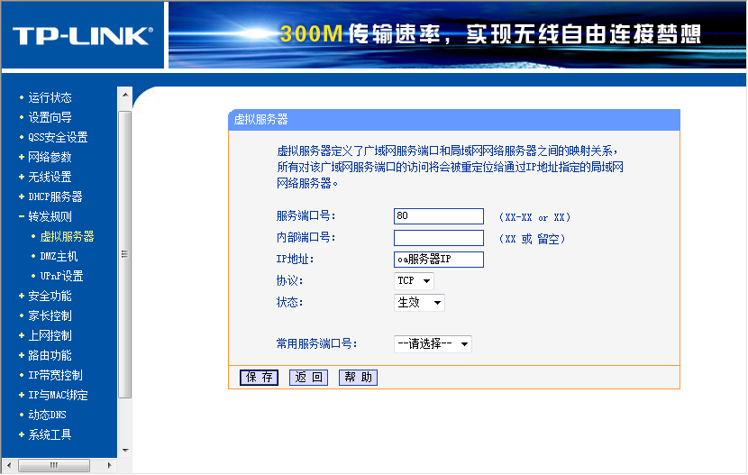 建议，路由器UDP端口映射设置详解及注意事项。插图