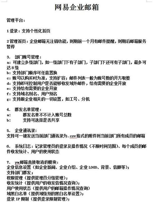 解析163企业邮箱主机名及其重要性插图 解析163企业邮箱主机名及其重要性插图