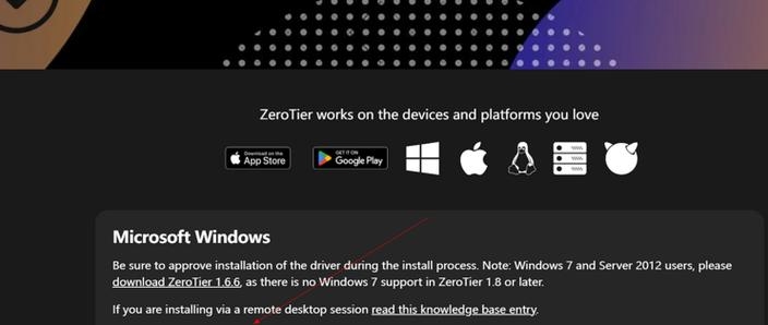 建议,,终端服务器与异地组网软件解析——从ZeroTier到戴尔TXO的探讨与应用前景。插图 建议,,终端服务器与异地组网软件解析——从ZeroTier到戴尔TXO的探讨与应用前景。插图