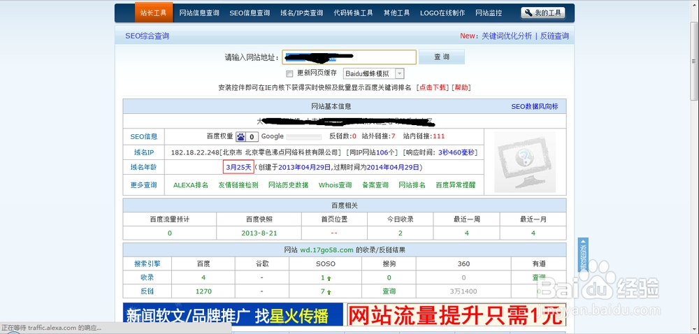 基于反向代理的钓鱼网站搭建（在线反向代理）插图