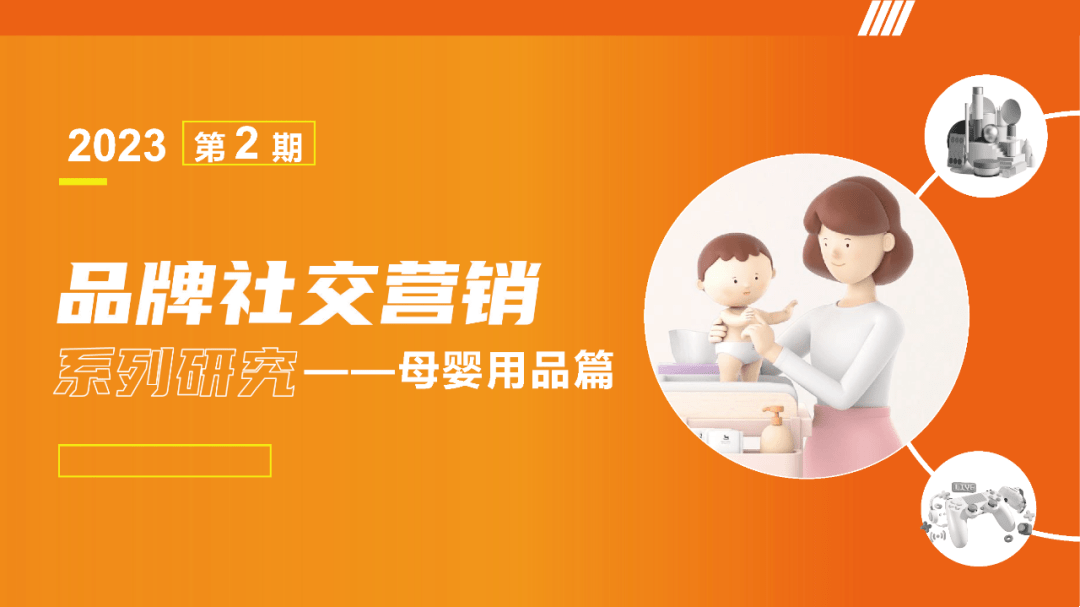 基于母婴领域的拼团APP开发方案,裂变营销+精准匹配插图 基于母婴领域的拼团APP开发方案,裂变营销+精准匹配插图