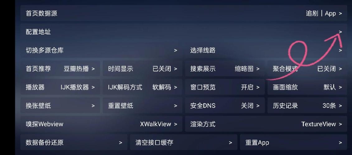 基于你提供的内容，为你生成以下标题，，TVBox安装与直播源码解析指南插图