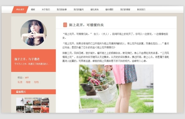 简约清新个人博客模板下载及示例信息插图