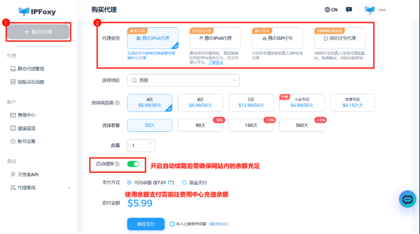开放代理IP,如何选择与使用指南插图 开放代理IP,如何选择与使用指南插图
