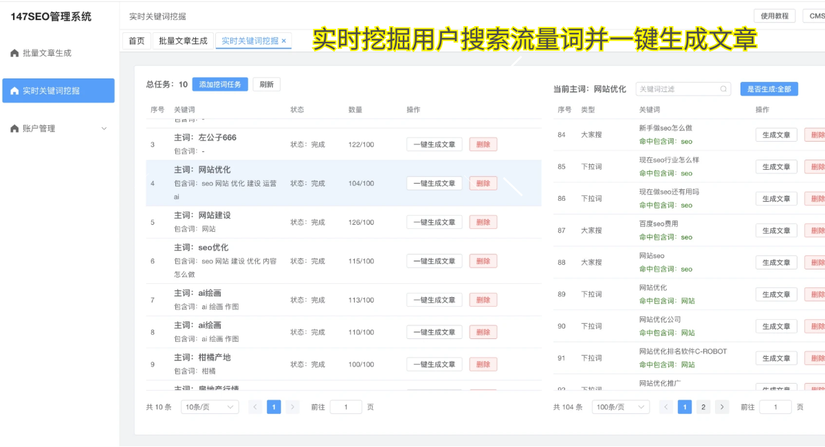 开具收录查询,提升网站SEO效果的关键步骤插图 开具收录查询,提升网站SEO效果的关键步骤插图