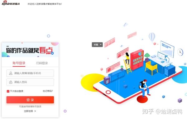快看点自媒体平台介绍与入驻指南，权威渠道助力创业者和内容创作者发布交流作品赚钱插图