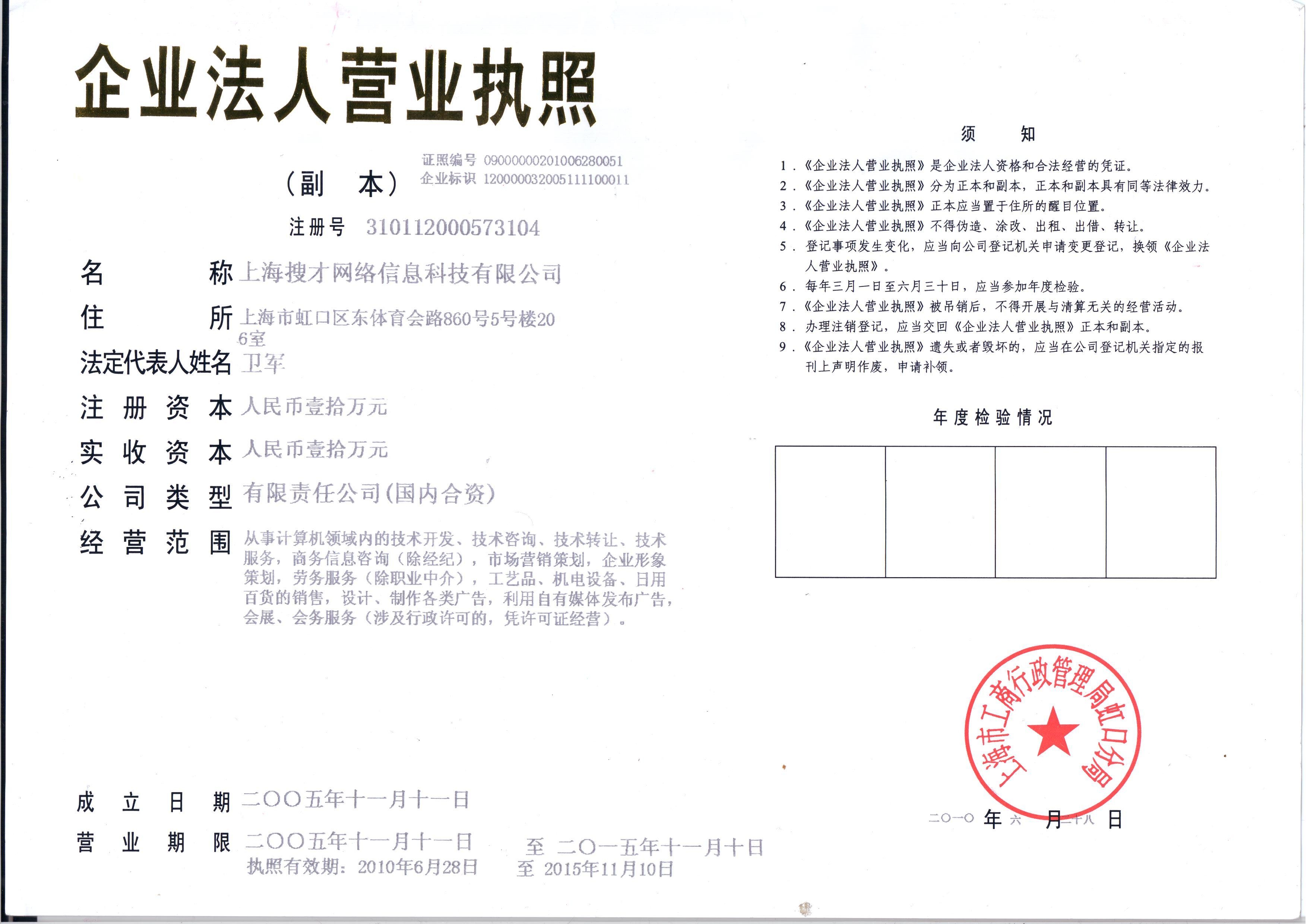 克拉玛依网站SEO自荐,专业计算机系学生求职启事插图 克拉玛依网站SEO自荐,专业计算机系学生求职启事插图