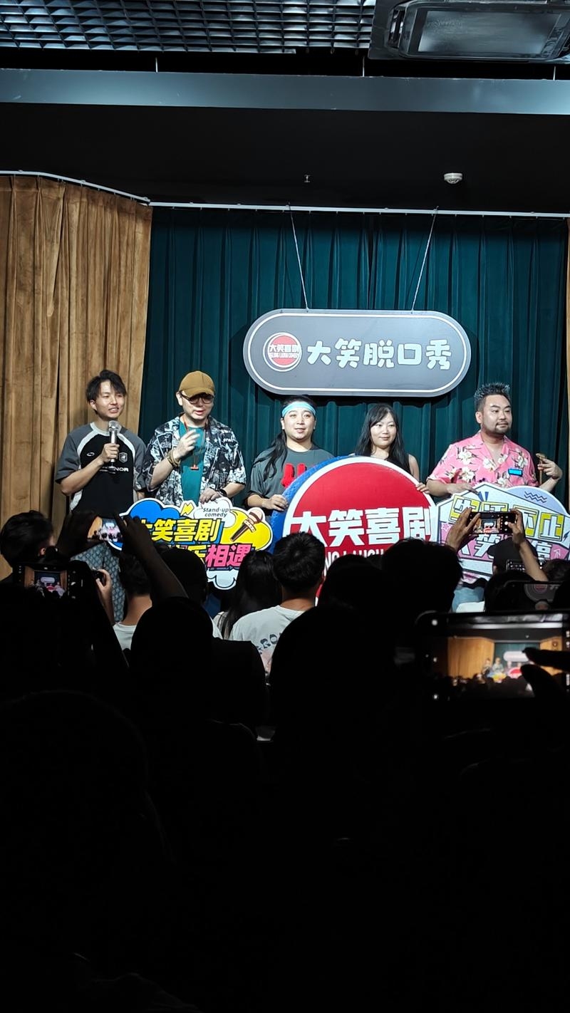 乐清视频制作公司脱口秀节目待发掘插图