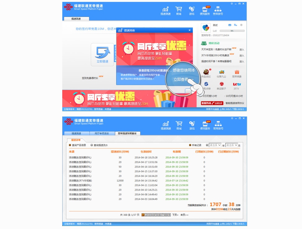 联通电话邮箱，连接你我，畅通无阻插图