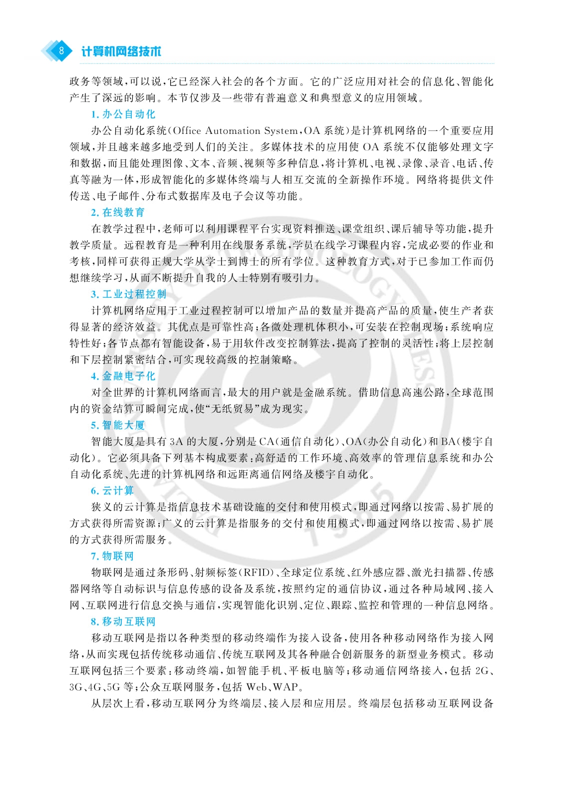 联通线路服务器，构建高效网络的关键插图