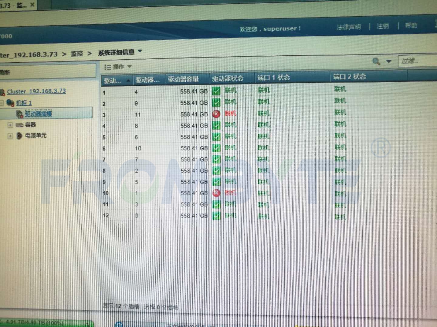 联想服务器更换硬盘同步数据指南插图