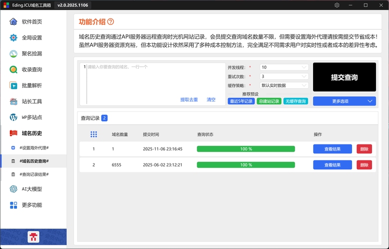 老域名历史解析与查询工具指南，直接点明了文章的主要内容，即关于老域名的历史解析和查询的工具及方法。同时，该标题也具有指导性，为读者提供了一个明确的参考方向。插图
