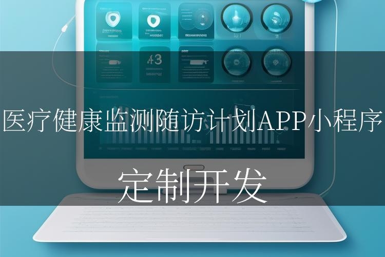 兰州市小程序开发公司与疫情防控措施，三天两检与居家健康监测插图