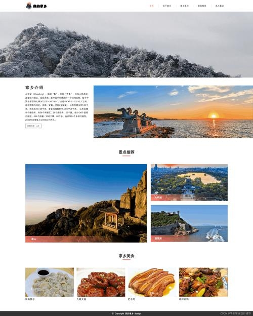 临邑网页定制与网站设计，涵盖山东省市县列表插图