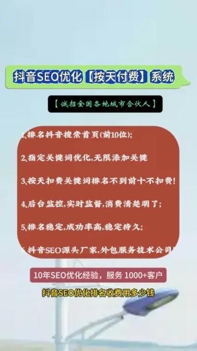 龙岩抖音SEO搜索排名优化策略插图 龙岩抖音SEO搜索排名优化策略插图