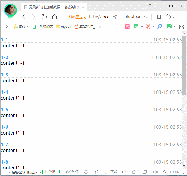 利用jQuery实现页面加载完成后的执行插图 利用jQuery实现页面加载完成后的执行插图
