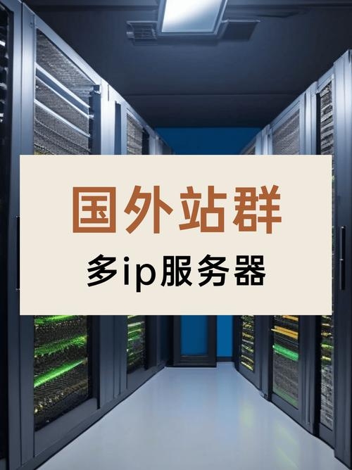 美国多IP服务器热门推荐插图 美国多IP服务器热门推荐插图
