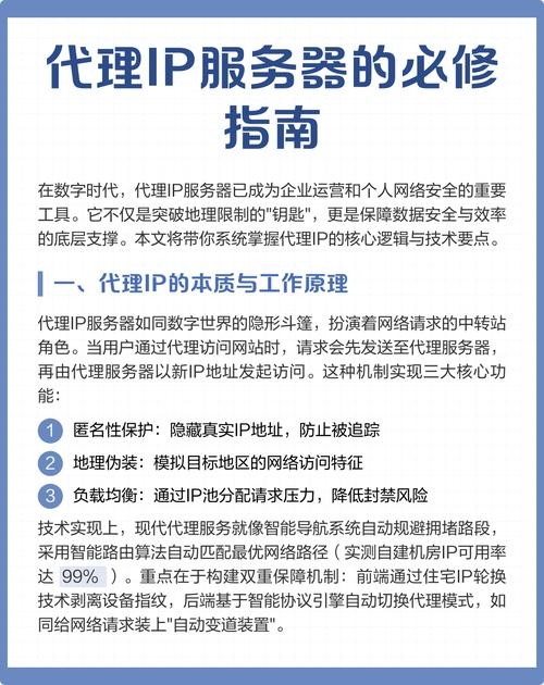 美国服务器怎么代理日本ip（代理服务器 日本）插图