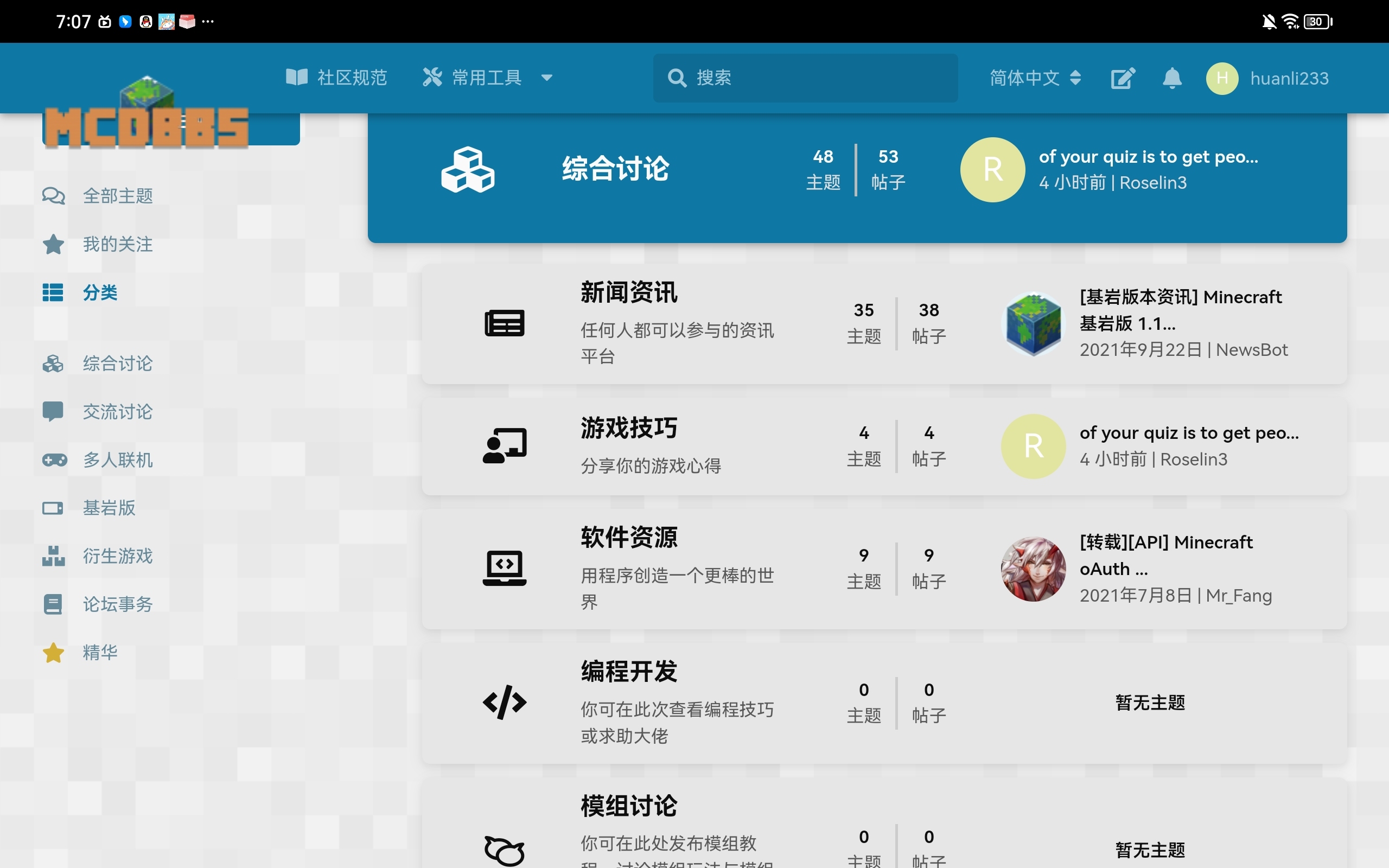 模块建站软件推荐，CMS系统、Flarum与FrontPage等工具的优选指南插图