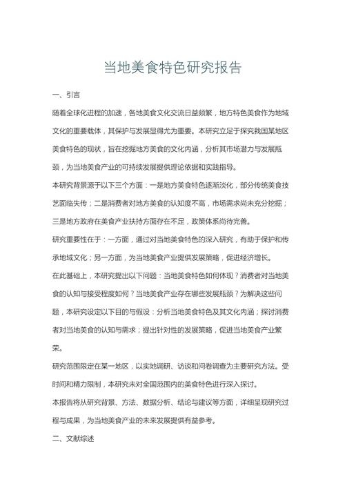 美食与扶贫系统的设计研究,毕业论文选题解析及实践价值插图 美食与扶贫系统的设计研究,毕业论文选题解析及实践价值插图