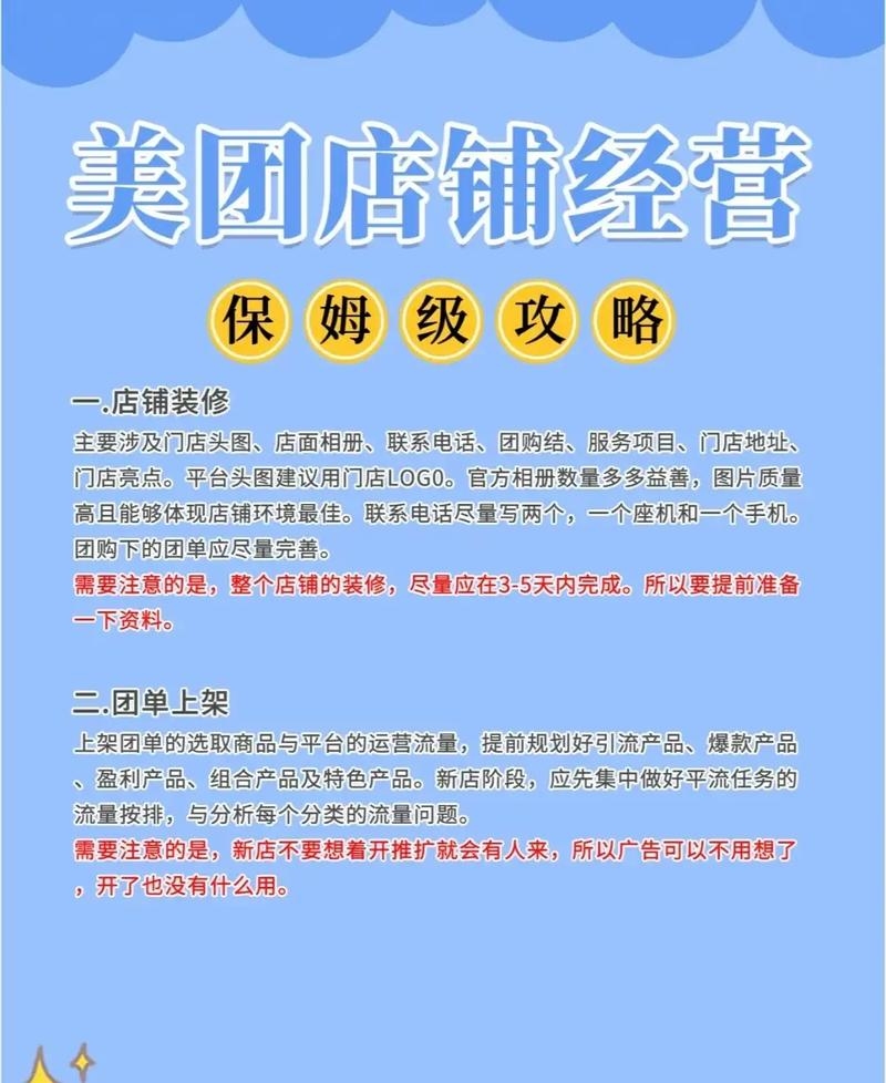 美团外卖代运营，选择靠谱服务商是关键插图