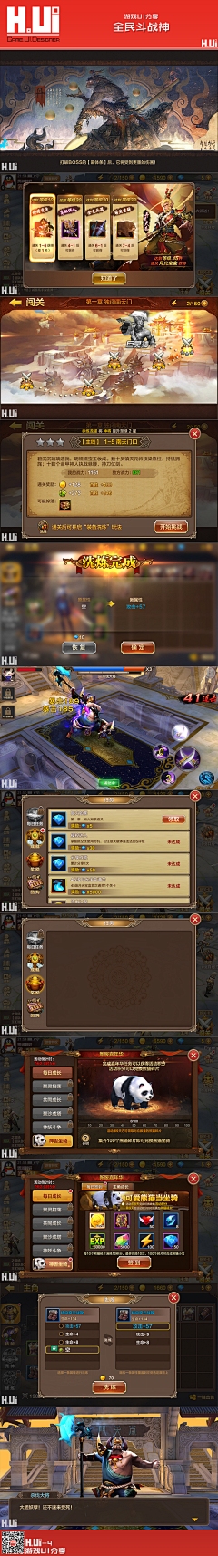 梦幻西游网站模板设计插图