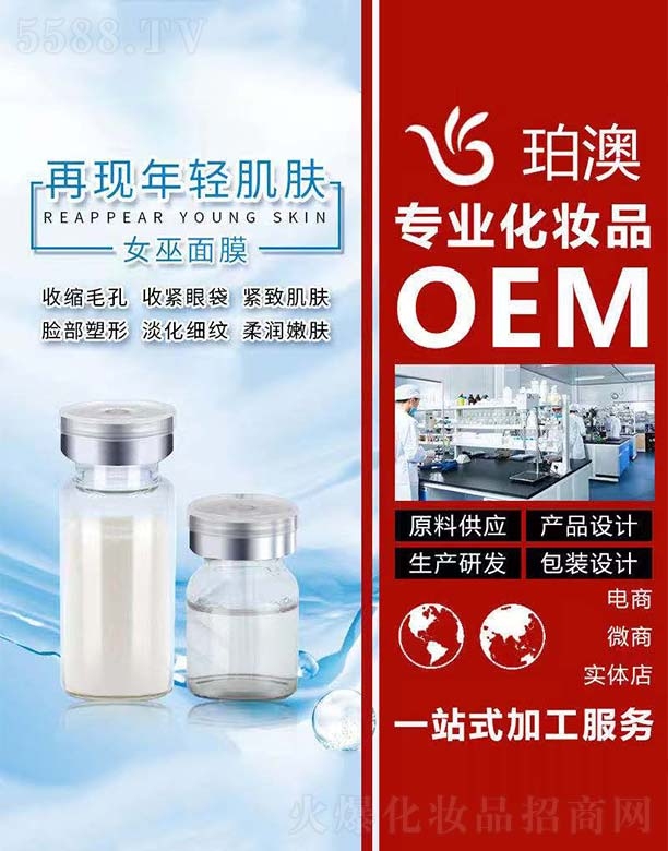 宁波SEO招聘，专业团队助力化妆品包装OEM企业出海营销与品牌推广战略部署实现快速增长。插图
