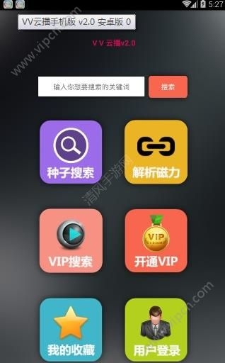 哪个网站有破解版云手机推荐插图