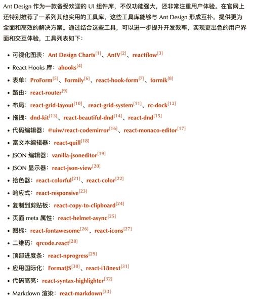 前端开发工具包概述插图