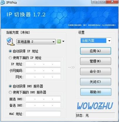 切换国外IP地址的软件推荐,IP精灵、修改器与代理工具插图 切换国外IP地址的软件推荐,IP精灵、修改器与代理工具插图