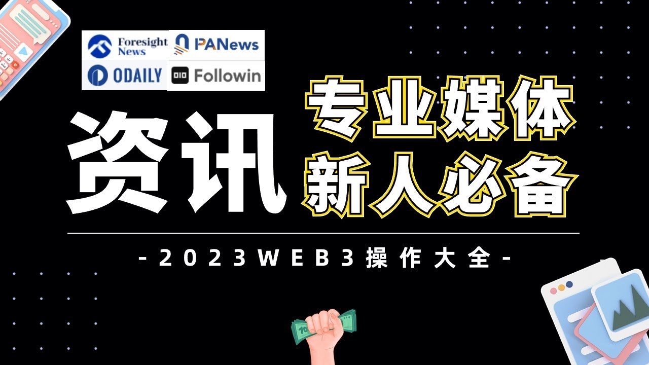 区块链首码发布网,币圈简报集结地插图 区块链首码发布网,币圈简报集结地插图