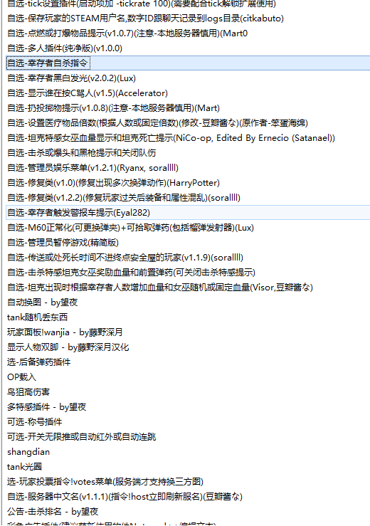 求生之路2在Steam上创建和使用组服务器的指南插图