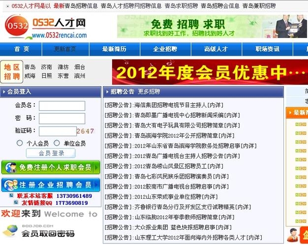 青岛开发区人才网，招聘服务全面升级插图