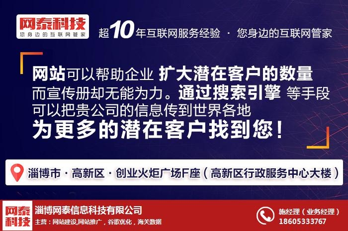 青岛响应式网站优化公司（烟台响应式网站建设）插图
