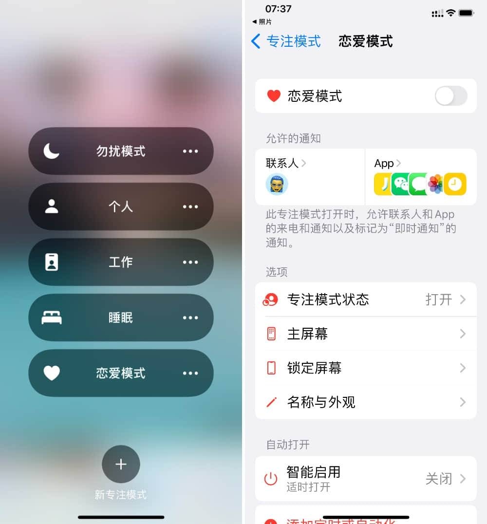 情侣专属APP，网站制作与爱情故事插图