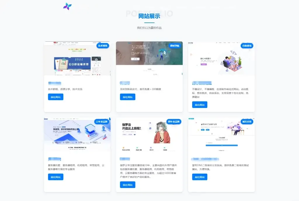 企业官网页面制作攻略插图 企业官网页面制作攻略插图
