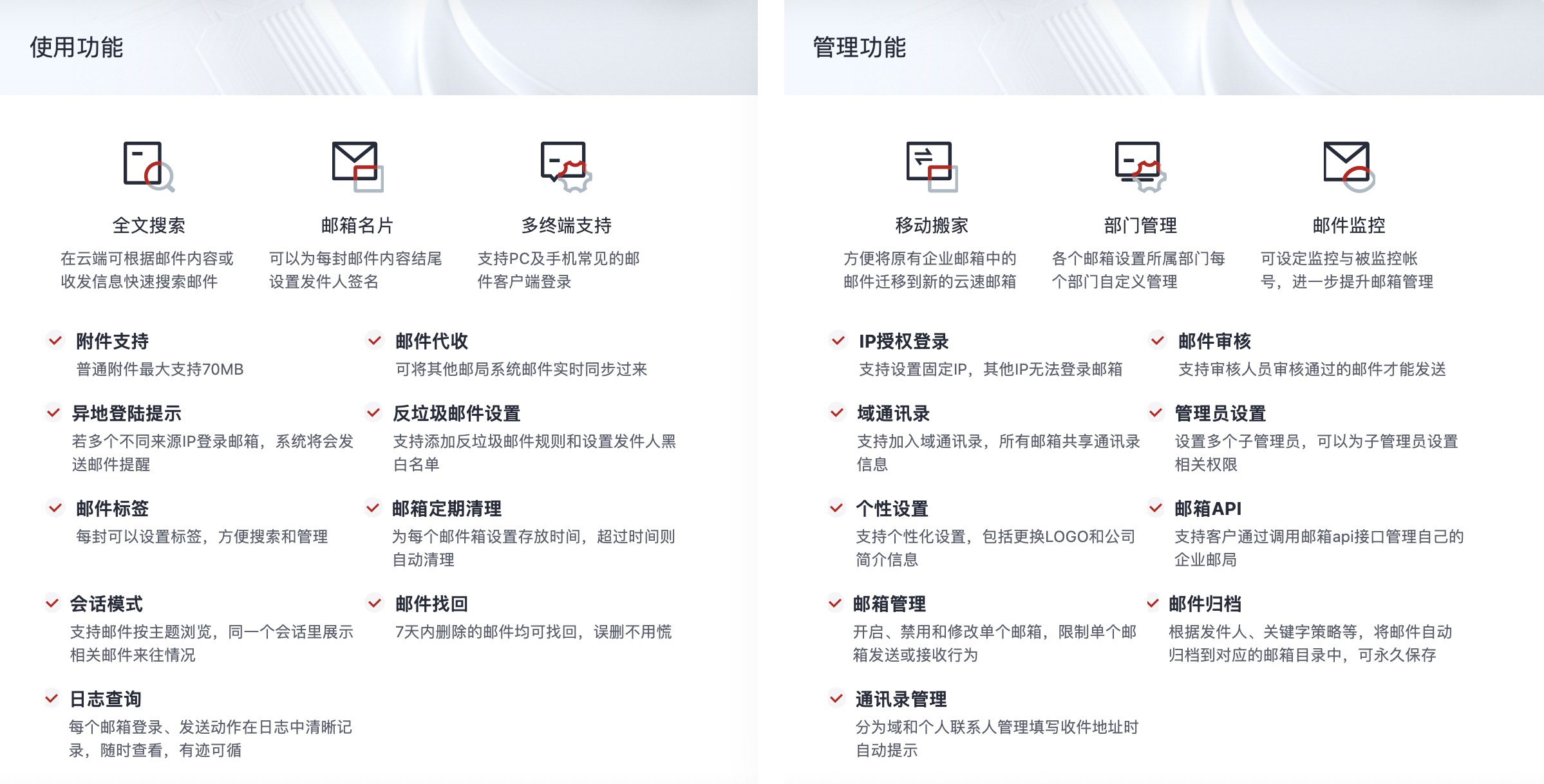 企业邮箱功能介绍范文插图 企业邮箱功能介绍范文插图