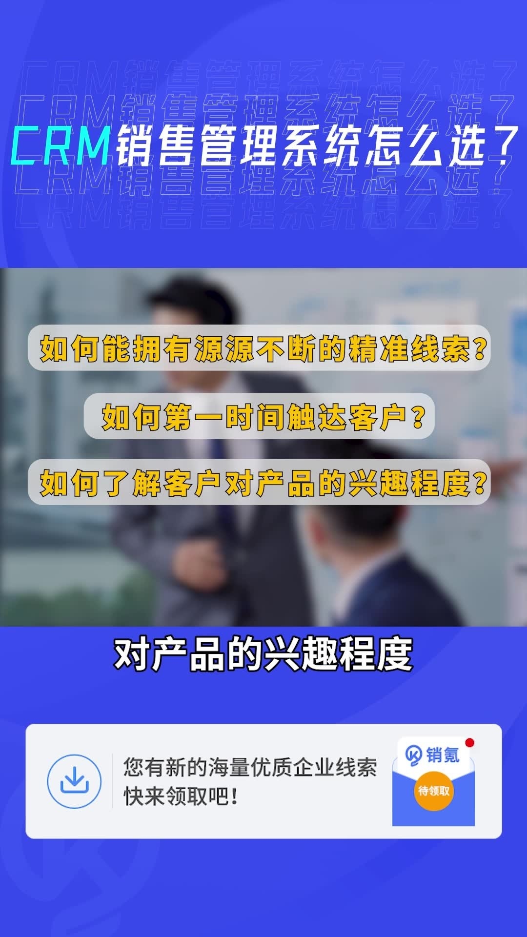 企业微信第三方CRM推荐插图 企业微信第三方CRM推荐插图